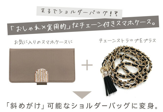 Galaxy S21+ 5G ケース 手帳型 SCG10 スマホケース ギャラクシーS21+ プラス5G カバー 斜めがけ スマホ ポシェット ギャラクシーS21プラスカバー ギャラクシー S21+ ファイブジー au チェーン付き 携帯ケース ショルダー タイプ チェーンストラップ付き デコ 無地