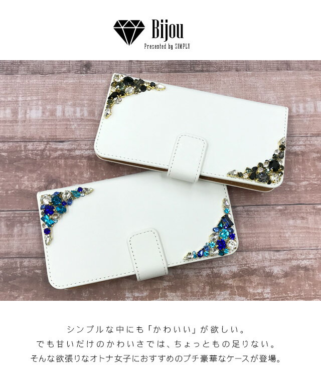 スマホケース 手帳型 全機種対応 スワロフスキー ビジュー iPhone17 Pro Max Air i...
