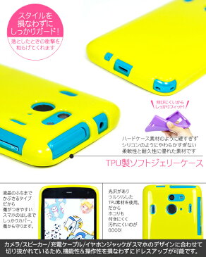【Disney Mobile docomo F-03F カバー】 スマホ ケース ジェリーケース TPUケース ディズニーモバイル ドコモ ケース f03f ケース f03f カバー 【 スマホケース スマホカバー 携帯 ケース 携帯 カバー ケイタイ ケータイ 】