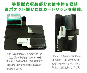 アイコス ケース iQOS カバー ホルダー レザー タバコ アイコスケース アイコスカバー 手帳型ケース ロング