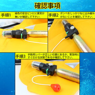 ライフジャケット ベルトタイプ 交換用ボンベセット インフレータブル 自動膨張式/手動膨張式 救命胴衣 予備ボンベ 海