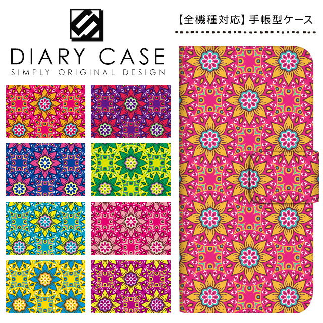 スマホケース 手帳型 全機種対応 iPhone17 Pro Max Air iPhone16e iPhone16 Plus iPhone15 iPhone14 mini ケース SE3 Xperia 1 10 VII Pixel10 Pixel9a AQUOS R10 wish5 sense10 Galaxy S25 S24 5G arrows We2 OPPO Reno9 A アフリカン柄 エスニック スライド式 携帯ケース