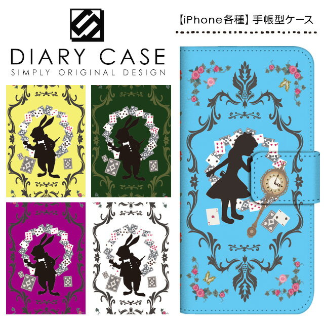 iPhone14 Pro Max 케이스 iPhone13 iPhone12 mini iPhone11 iPhoneSE 제2세대 iPhoneXR iPhoneXS iPhoneX iPhone8 iPhone7 Plus iPhone XS XR SE 13 12 iPhone 케이스 스마트폰 케이스 수첩형 아이폰 케이스 이상한 나라의 앨리스 토끼 시계