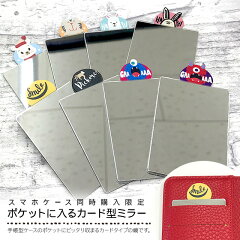 https://thumbnail.image.rakuten.co.jp/@0_mall/simplyshop/cabinet/normal/cardmirror-1.jpg