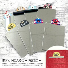 https://thumbnail.image.rakuten.co.jp/@0_mall/simplyshop/cabinet/normal/cardmirror-11.jpg