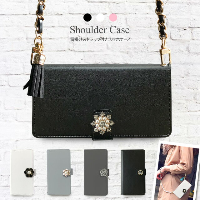 斜めがけ スマホ ポシェット スマホケース 手帳型 全機種対応 チェーン付き 携帯ケース ショルダー iPhone17 Pro Max Air iPhone16 16e Plus iPhone15 iPhone14 mini SE3 Xperia 1 10 Pixel9a AQUOS R10 wish5 sense7 Galaxy S25 S24 5G arrows We2 OPPO Reno9 デコ 無地
