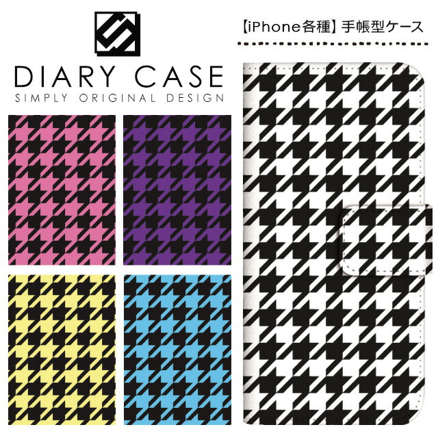iPhone14 Pro Max ケース iPhone13 iPhone12 mini iPhone11 iPhoneSE 第2世代 iPhoneXR iPhoneXS iPhoneX iPhone8 iPhone7 Plus iPhone XS XR SE 13 12 iPhoneケース スマホケース 手帳型 アイフォンケース 千鳥柄 千鳥格子 チェック