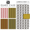 スマホケース 手帳型 全機種対応 北欧 iPhoneX iPhone8 iPhone7 Plus SO-04J SO-03J SO-02J SO-01J SO-01G SO-01H SO-03G F-06F SH-03J SH-02J SC-04J F-05J F-04J SOV35 SOV34 SHV38 iPhone6s iPhone6 Plus iPhone5s iPhoneSE / 枝 ボタニカル