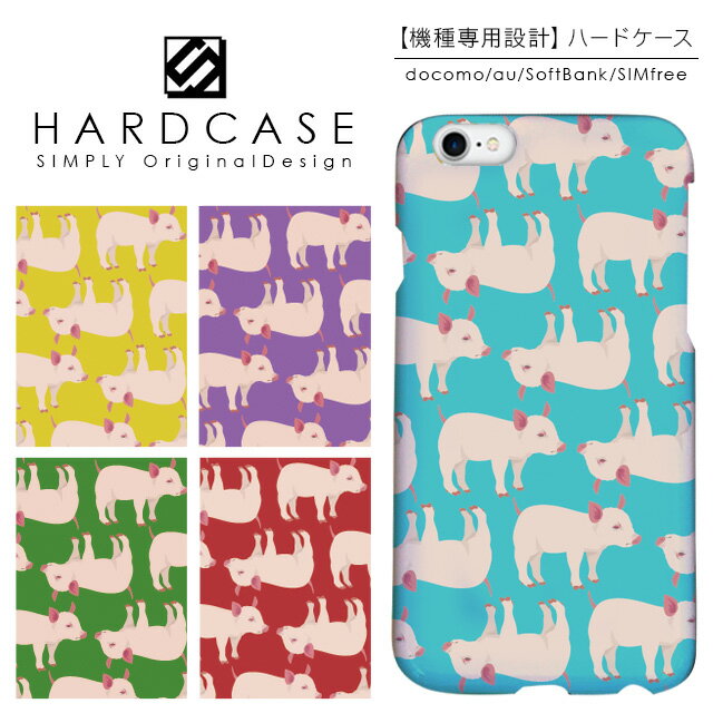 iPhone17 iPhone16 iPhone15 iPhone14 ケース スマホケース ハードケース iPhone Pro Max mini Plus SE2 SE3 XR Xperia 10 5 1 Ace AQUOS sense8 R7 wish sense5G Galaxy A54 A53 5G S23 S22 Arrows We ぶた柄 動物