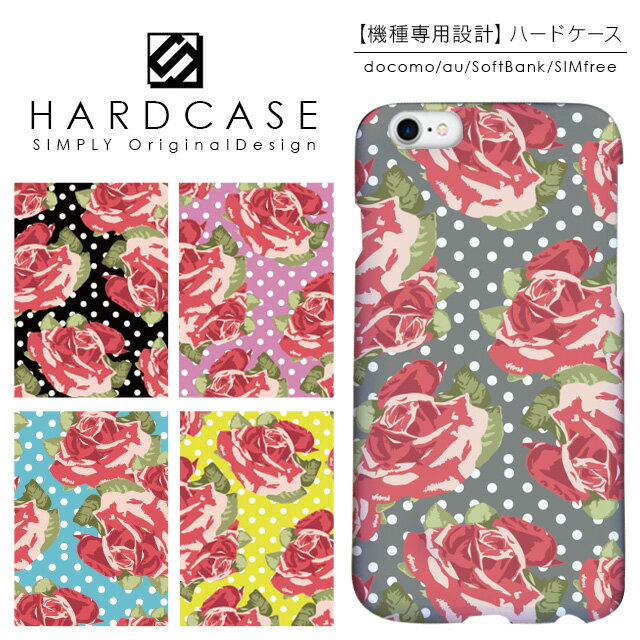 iPhone17 iPhone16 iPhone15 iPhone14 ケース スマホケース ハードケース iPhone Pro Max mini Plus SE2 SE3 XR Xperia 10 5 1 Ace AQUOS sense8 R7 wish sense5G Galaxy A54 A53 5G S23 S22 Arrows We 花柄 水玉 フラワー