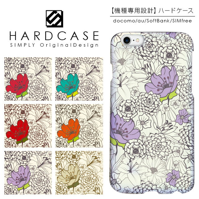 iPhone17 iPhone16 iPhone15 iPhone14 ケース スマホケース ハードケース iPhone Pro Max mini Plus SE2 SE3 XR Xperia 10 5 1 Ace AQUOS sense8 R7 wish sense5G Galaxy A54 A53 5G S23 S22 Arrows We 花柄 フラワー ボタニカル柄
