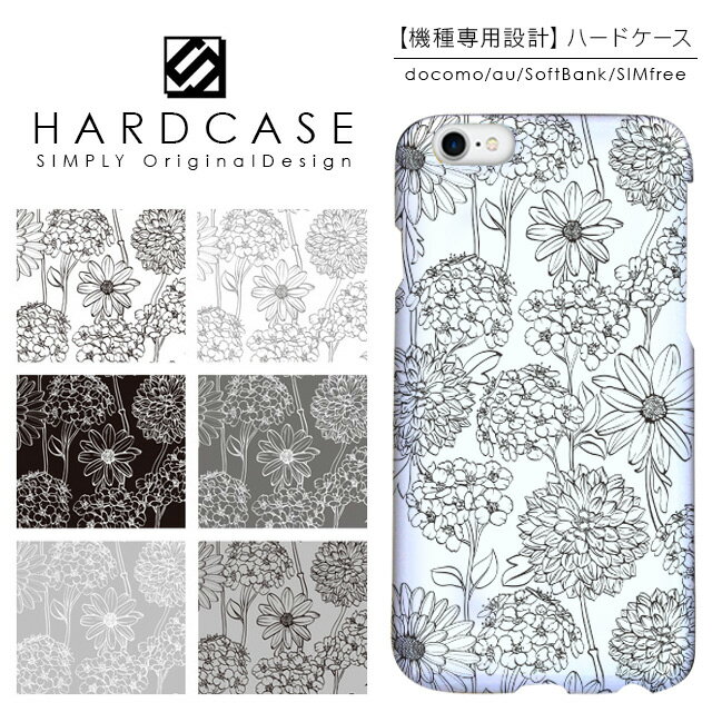 iPhone17 iPhone16 iPhone15 iPhone14 ケース スマホケース ハードケース iPhone Pro Max mini Plus SE2 SE3 XR Xperia 10 5 1 Ace AQUOS sense8 R7 wish sense5G Galaxy A54 A53 5G S23 S22 Arrows We 花柄 ボタニカル