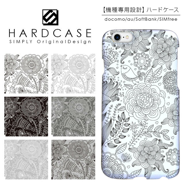 iPhone17 iPhone16 iPhone15 iPhone14 ケース スマホケース ハードケース iPhone Pro Max mini Plus SE2 SE3 XR Xperia 10 5 1 Ace AQUOS sense8 R7 wish sense5G Galaxy A54 A53 5G S23 S22 Arrows We 花柄 ボタニカル