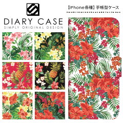 https://thumbnail.image.rakuten.co.jp/@0_mall/simplyshop/cabinet/normal/hawaiian-ip.jpg