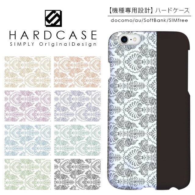 iPhone17 iPhone16 iPhone15 iPhone14 ケース スマホケース ハードケース iPhone Pro Max mini Plus SE2 SE3 XR Xperia 10 5 1 Ace AQUOS sense8 R7 wish sense5G Galaxy A54 A53 5G S23 S22 Arrows We ダマスク柄