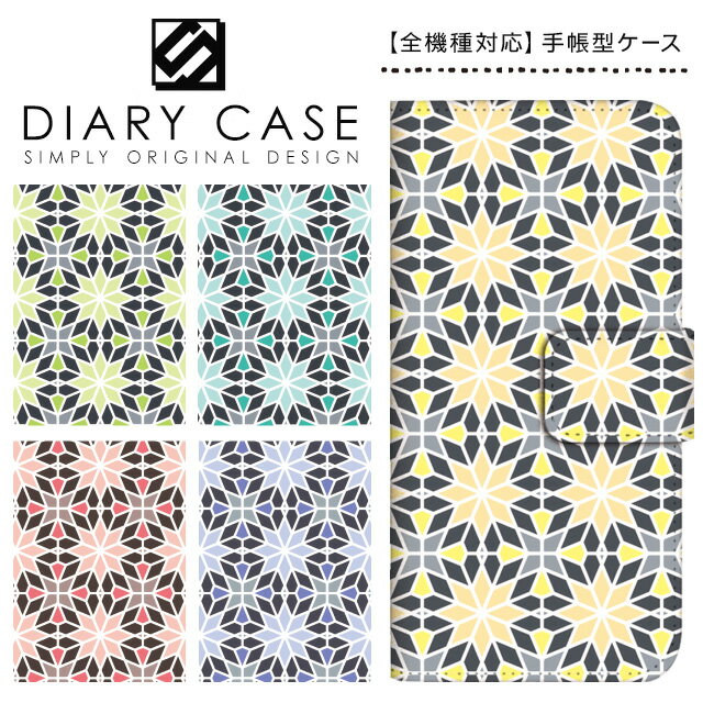 Rakuten Hand ケース 手帳型 楽天 ハンド スマホケース 楽天Hand カバー ラクテンハンド RakutenHand Rakutenハンド 楽天ハンド 楽天モバイル 北欧 花柄 フラワー スライド式 カメラ穴あり