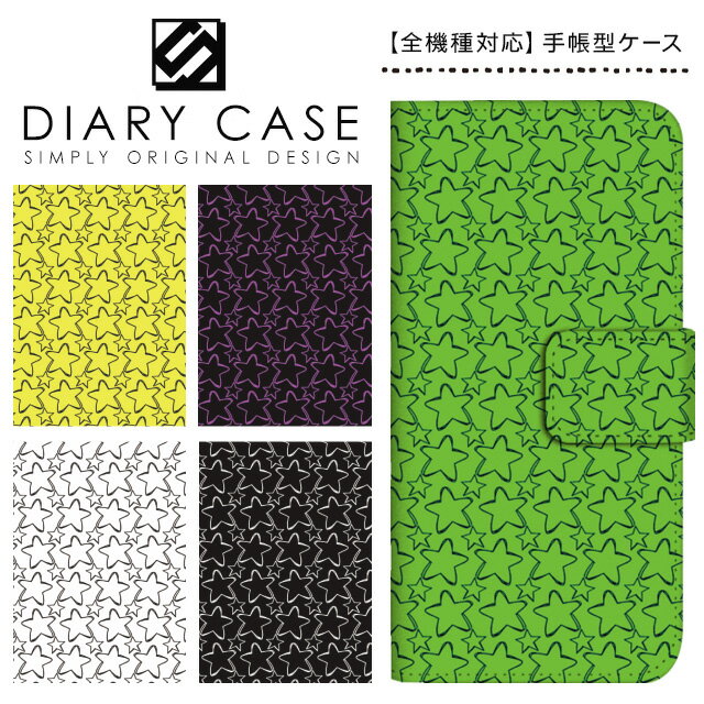 スマホケース 手帳型 全機種対応 iPhone17 Pro Max Air iPhone16e iPhone16 Plus iPhone15 iPhone14 mini ケース SE3 Xperia 1 10 VII Pixel10 Pixel9a AQUOS R10 wish5 sense10 Galaxy S25 S24 5G arrows We2 OPPO Reno9 A 星柄 スター 手書き スライド式 携帯ケース
