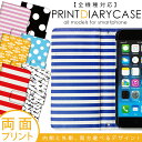 スマホケース 手帳型 全機種対応 iPhoneX iPhone8 iPhone7 iPhone6s iPhone6 iPhone5s iPhoneSE SO-03J SO-02J SO-01J SO-01G SO-01H SO-03G F-06F SH-02J SC-04J SC-02H F-05J F-04J SOV35 SOV34 SHV38 SHV37 602SO 601SO / 内側 両面プリント