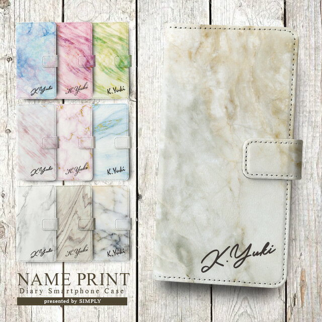 スマホケース 手帳型 全機種対応 iPhone17 Pro Max Air iPhone16e iPhone16 Plus iPhone15 iPhone14 mini ケース SE3 Xperia 1 10 VII Pixel10 Pixel9a AQUOS R10 wish5 sense10 Galaxy S25 S24 5G arrows We2 OPPO Reno9 A 名入れ ネーム 大理石 マーブル 携帯ケース