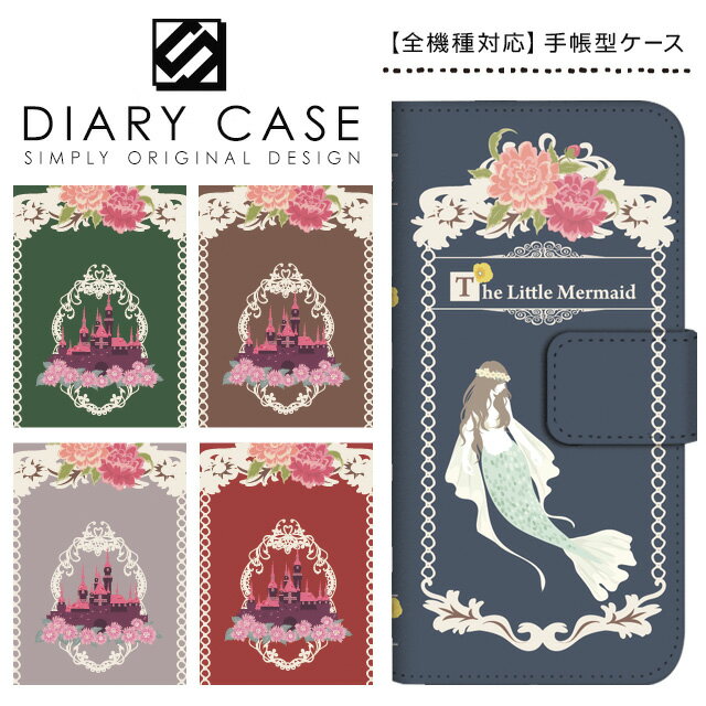 送関込【Harper & Blake】UK発!手帳型スマホケース Mermaid/人魚 楽天市場】人魚 スマホケースの通販