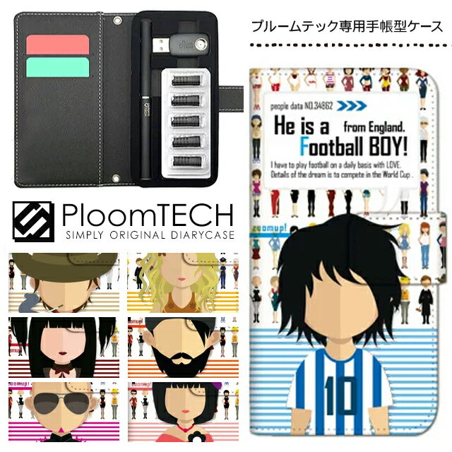 プルームテック ケース 専用ケース コンパクト 手帳型 かわいい カートリッジ 収納 Ploomtech プルーム テック Ploom tech プルームテックケース 電子タバコ ケース 可愛い スリム / アバター ヒト 人形