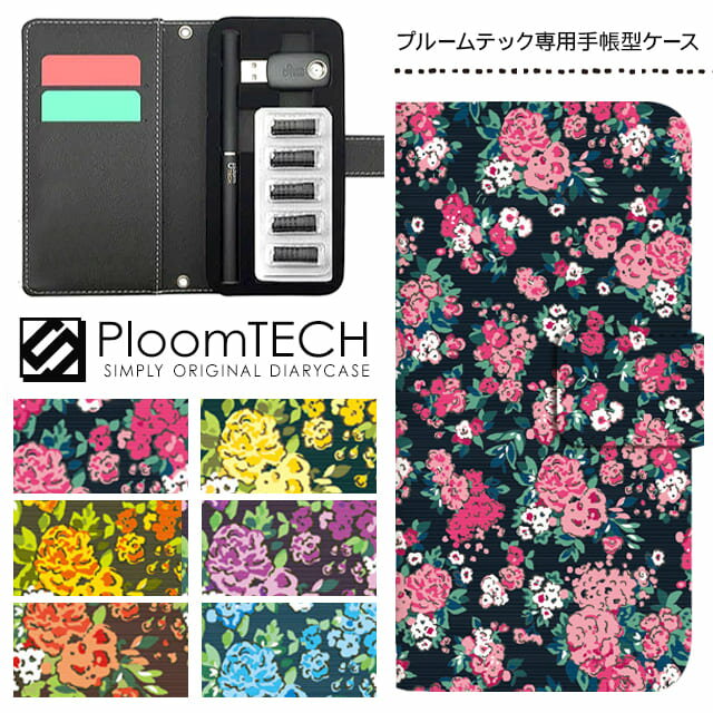 プルームテック ケース 専用ケース コンパクト 手帳型 かわいい カートリッジ 収納 Ploomtech プルーム テック Ploom tech プルームテックケース 電子タバコ ケース 可愛い スリム / 花柄 ボタニカル柄