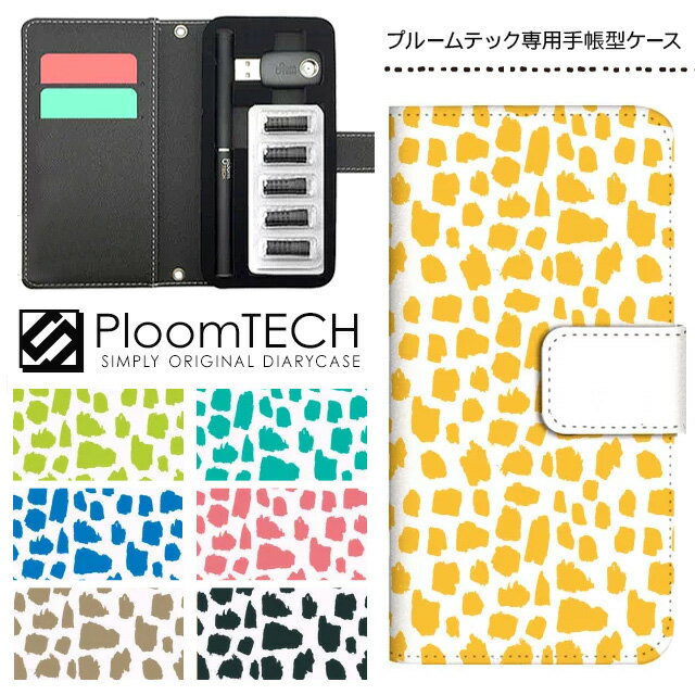 プルームテック ケース 専用ケース コンパクト 手帳型 かわいい カートリッジ 収納 Ploomtech プルーム テック Ploom tech プルームテックケース 電子タバコ ケース 可愛い スリム / キリン柄