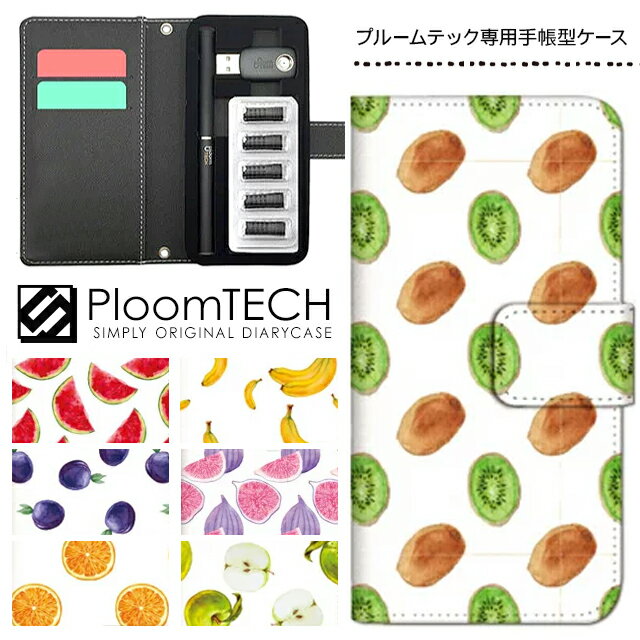 ▼SIMPLYスーパーSALE 会場はコチラ▼対応機種Ploom TECH （プルームテック）商品詳細スマホケースのシンプリー オリジナルデザインプリントタイプのプルームテックケース 。プルームテックのカートリッジ、たばこカプセル、USBチ...