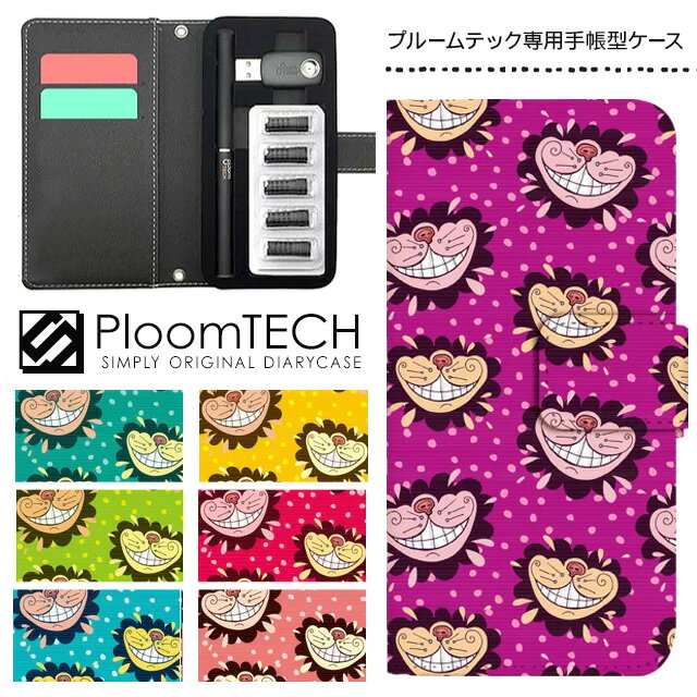 プルームテック ケース 専用ケース コンパクト 手帳型 かわいい カートリッジ 収納 Ploomtech プルーム テック Ploom tech プルームテックケース 電子タバコ ケース 可愛い スリム / ねこ アリス チェシャ猫