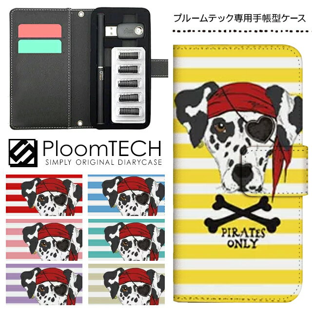 プルームテック ケース 専用ケース コンパクト 手帳型 かわいい カートリッジ 収納 Ploomtech プルーム テック Ploom tech プルームテックケース 電子タバコ ケース 可愛い スリム / 犬 パイレーツ