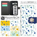 ▼SIMPLYスーパーSALE 会場はコチラ▼対応機種Ploom TECH （プルームテック）商品詳細スマホケースのシンプリー オリジナルデザイン、 プリントタイプの手帳型ケースです。人気のiPhoneケースはもちろん、Android系スマートフォンにも対応。使いやすい 機種専用設計。内側に機種に合わせたハードケースを装備。カメラ穴等も機種に合わせて空いているのでケースを装着したまま様々な操作が可能。免許証や各種カードを収納できる2つのカードスロットと大きなカードポケット付き。背表紙部分の上下に、2つのストラップホール付き。オプション＋600円で、斜めがけ用のチェーンストラップセットに変更可能。オトナ可愛いチェーンバッグ風ケースに変身。ショルダーバッグ感覚で使えるから、抱っこや手をつなぐことが多いオシャレママさんにもピッタリです。