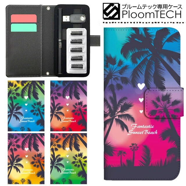 プルームテック ケース 専用ケース コンパクト 手帳型 かわいい カートリッジ 収納 Ploomtech プルーム テック Ploom tech プルームテック...