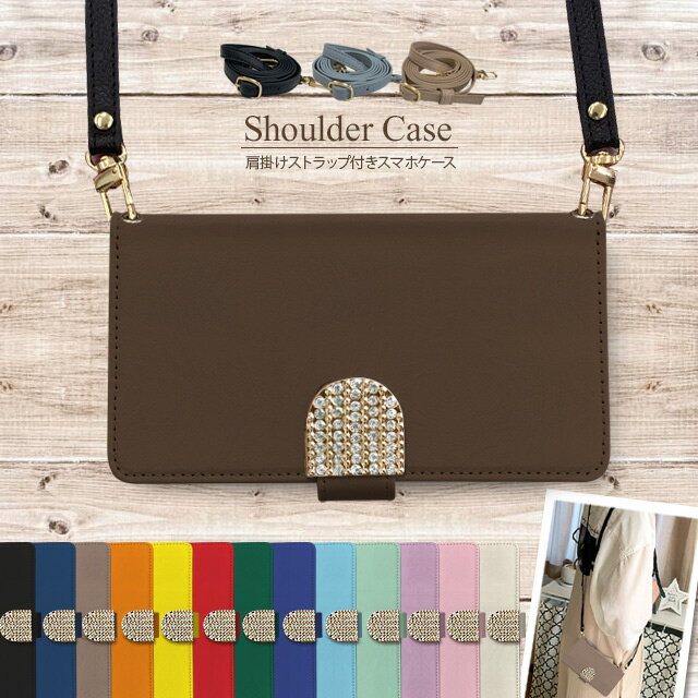 スマホケース ショルダー 手帳型 全機種対応 斜めがけ ストラップ付き デコ iPhone17 Pro Max Air iPhone16e iPhone16 Plus iPhone15 iPhone14 mini ケース SE3 Xperia 10 1 VII Pixel9a Pixel8 AQUOS R10 sense7 Galaxy A54 A23 S23 S22 5G ポシェット 携帯ケース 無地