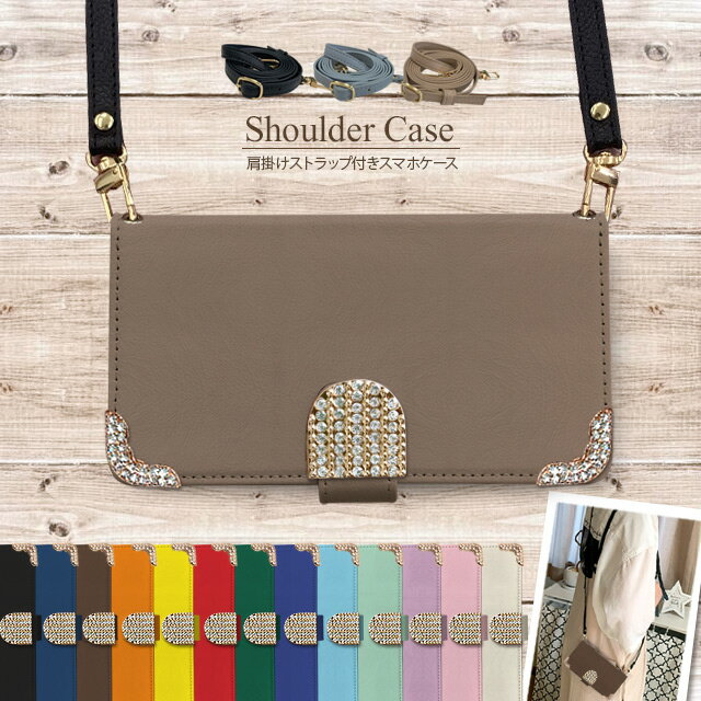 スマホケース ショルダー 手帳型 全機種対応 斜めがけ ストラップ付き デコ iPhone17 Pro Max Air iPhone16e iPhone16 Plus iPhone15 iPhone14 mini ケース SE3 Xperia 10 1 VII Pixel9a Pixel8 AQUOS R10 sense7 Galaxy A54 A23 S23 S22 5G ポシェット 携帯ケース 無地