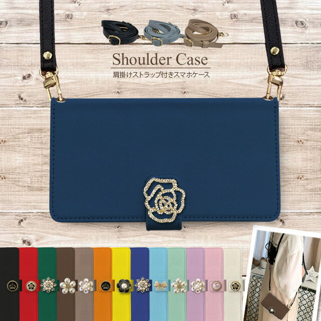 スマホケース ショルダー 手帳型 全機種対応 斜めがけ ストラップ付き デコ iPhone17 Pro Max Air iPhone16e iPhone16 Plus iPhone15 iPhone14 mini ケース SE3 Xperia 10 1 VII Pixel9a Pixel8 AQUOS R10 sense7 Galaxy A54 A23 S23 S22 5G ポシェット 携帯ケース 無地