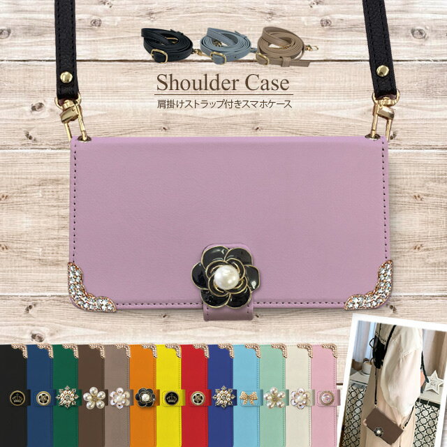 スマホケース ショルダー 手帳型 全機種対応 斜めがけ ストラップ付き デコ iPhone17 Pro Max Air iPhone16e iPhone16 Plus iPhone15 iPhone14 mini ケース SE3 Xperia 10 1 VII Pixel9a Pixel8 AQUOS R10 sense7 Galaxy A54 A23 S23 S22 5G ポシェット 携帯ケース 無地