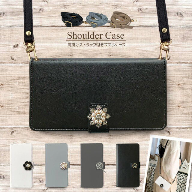 スマホケース ショルダー 手帳型 全機種対応 斜めがけ ストラップ付き デコ iPhone17 Pro Max Air iPhone16e iPhone16 Plus iPhone15 iPhone14 mini ケース SE3 Xperia 10 1 VII Pixel9a Pixel8 AQUOS R10 sense7 Galaxy A54 A23 S23 S22 5G ポシェット 携帯ケース 無地