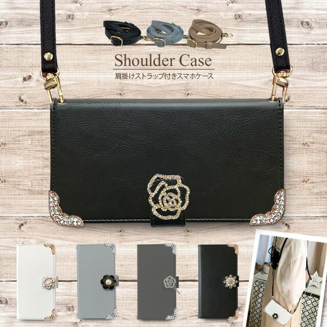 スマホケース ショルダー 手帳型 全機種対応 斜めがけ ストラップ付き デコ iPhone17 Pro Max Air iPhone16e iPhone16 Plus iPhone15 iPhone14 mini ケース SE3 Xperia 10 1 VII Pixel9a Pixel8 AQUOS R10 sense7 Galaxy A54 A23 S23 S22 5G ポシェット 携帯ケース 無地