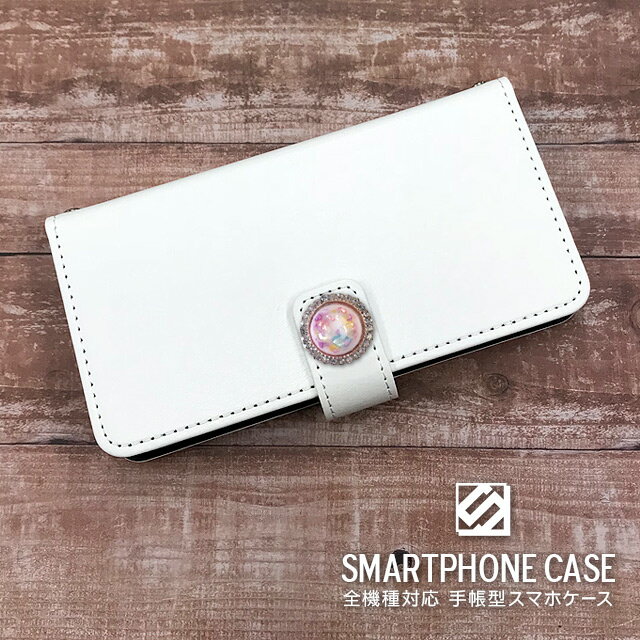 スマホケース 手帳型 全機種対応 iPhone17 Pro Max Air iPhone16e iPhone16 Plus iPhone15 iPhone14 mini ケース SE3 Xperia 1 10 VII Pixel10 Pixel9a AQUOS R10 wish5 sense10 Galaxy S25 S24 5G arrows We2 OPPO Reno9 A デコ シンプル 白 無地 ホワイト 携帯ケース