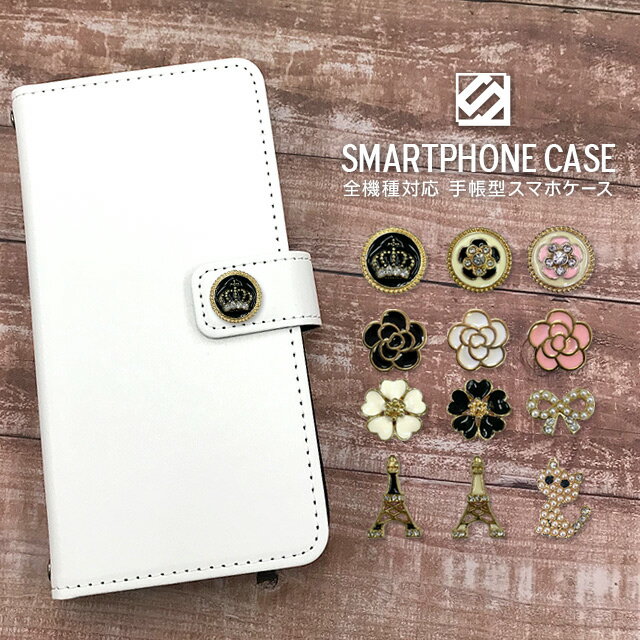 スマホケース 手帳型 全機種対応 iPhone17 Pro Max Air iPhone16e iPhone16 Plus iPhone15 iPhone14 mini ケース SE3 Xperia 1 10 VII Pixel10 Pixel9a AQUOS R10 wish5 sense10 Galaxy S25 S24 5G arrows We2 OPPO Reno9 A デコ シンプル 白 無地 ホワイト 携帯ケース