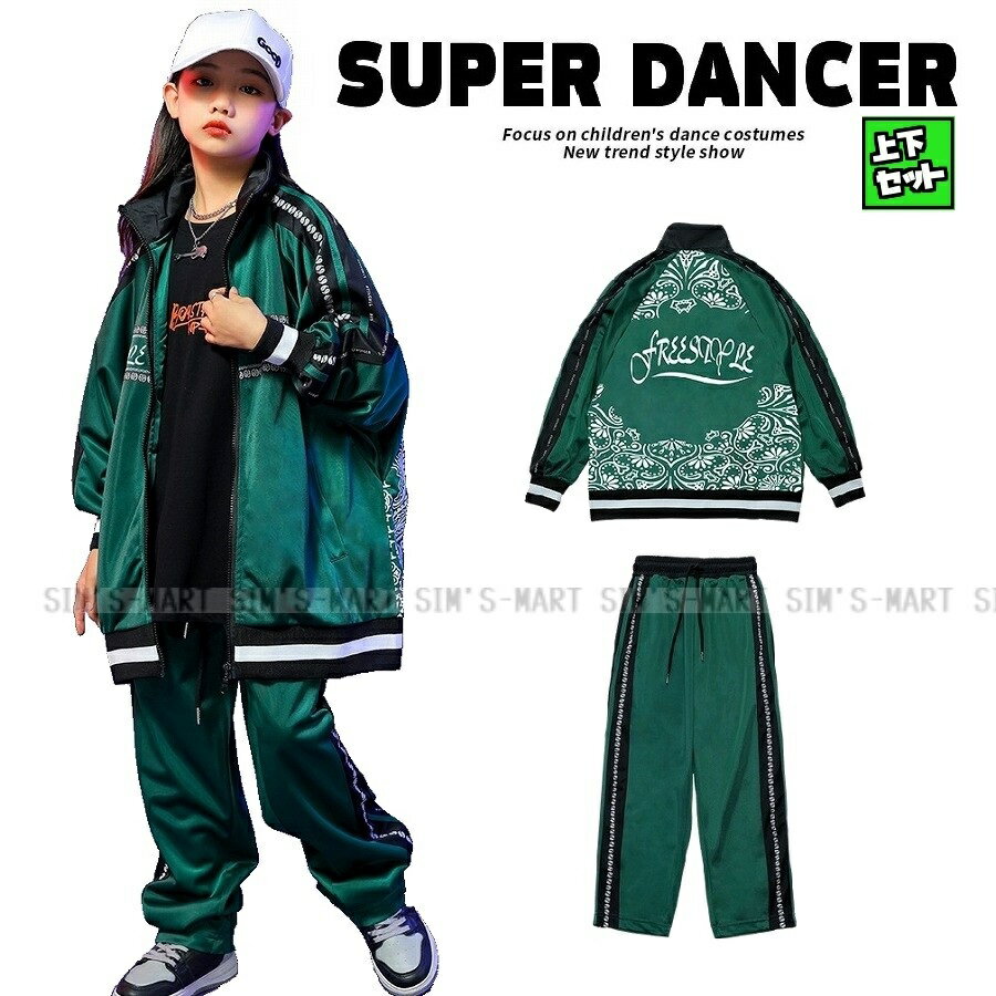 キッズダンス衣装 ジャージ 上下 ヒップホップ ファッション ダンス衣装 キッズ セットアップ 男の子 ガールズ ジャケット パンツ 派手 韓国 K-POP 緑 ペイズリー