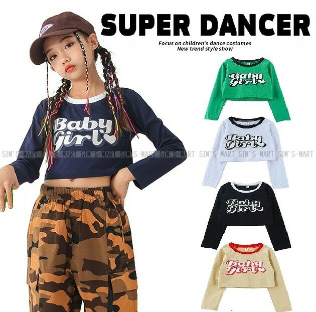 トップス へそ出し服 キッズ ダンス衣装 ガールズ ヒップホップ ファッション ショート丈トップス キッズダンス衣装 韓国 K-POP 緑 白 黒 ベージュ 紺