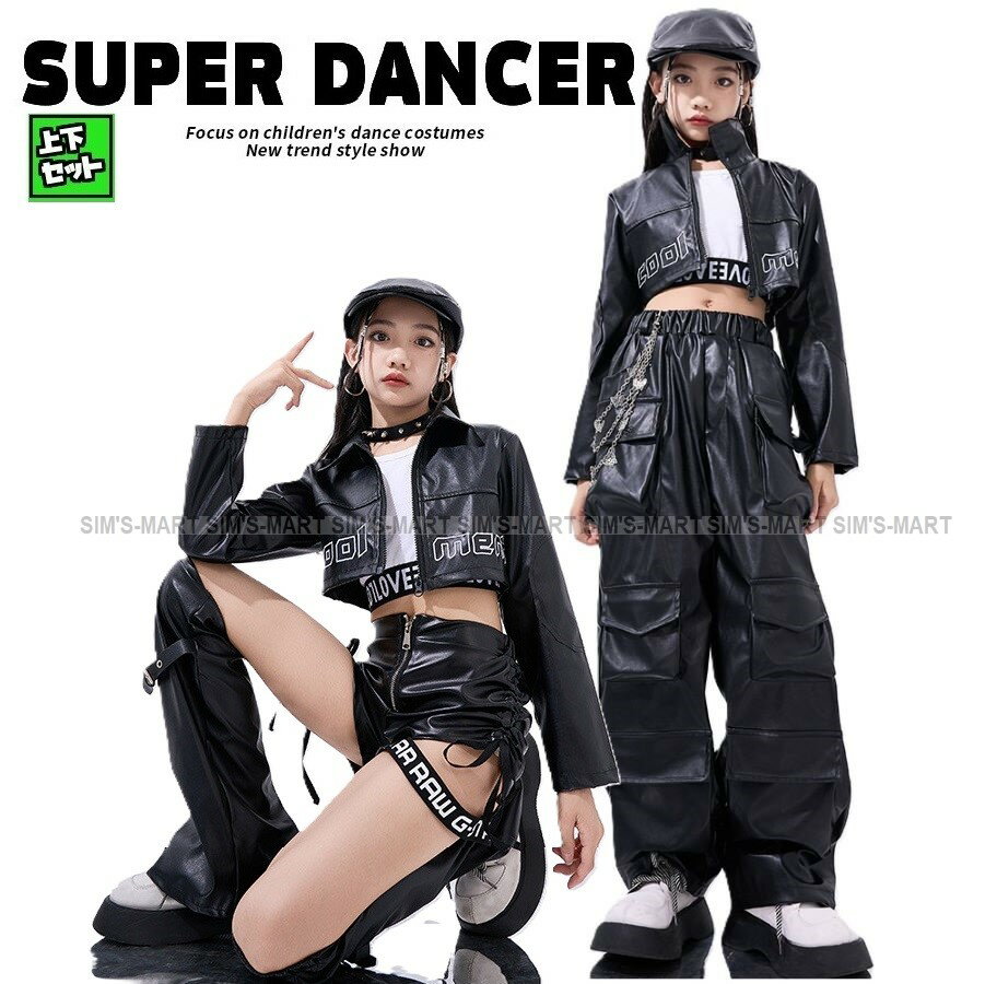 ダンス衣装 ガールズ 衣装 黒 レザー K-POP 韓国 セットアップ へそ出し トップス パンツ 子供ダンス服 ダンスウェア キッズダンス衣装