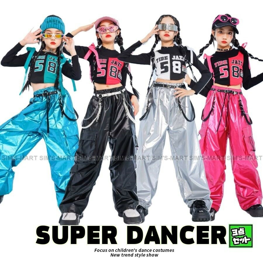 ダンス衣装 キッズ セットアップ 派手 バイカラートップス メタルパンツ K-POP 韓国 ガールズ ヒップホップ 衣装 子供ダンス服 ダンスウェア ダンス衣装 水色 ピンク シルバー 黒