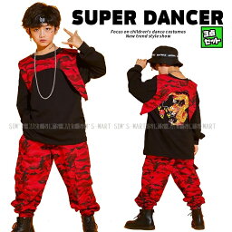 ヒップホップ ダンス衣装 キッズ セットアップ キッズダンス衣装 ファッション 龍 迷彩柄 派手 男の子 ガールズ スウエット ベスト パンツ K-POP 韓国 黒 赤