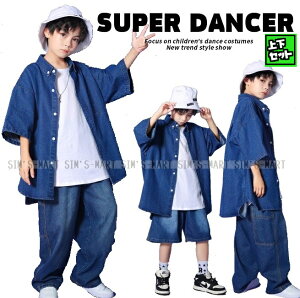 デニム キッズダンス衣装 セットアップ ヒップホップ ファッション デニムシャツ デニムパンツ ダンス衣装 キッズ 男の子 ガールズ K-POP 韓国