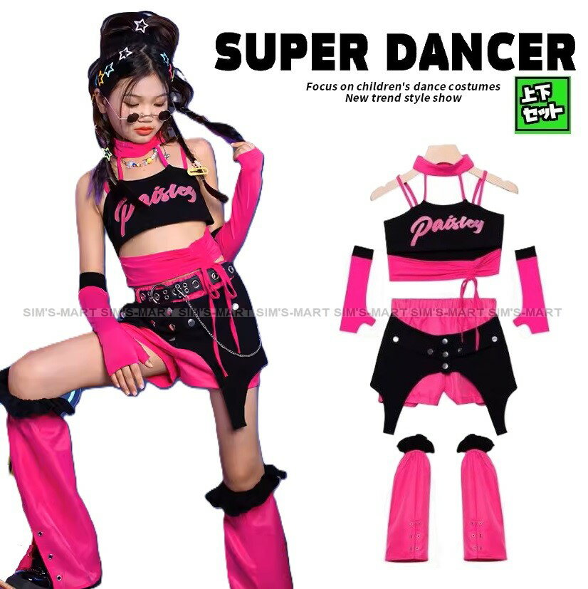 ダンス衣装 ガールズ 衣装 派手 ピンク 黒 K-POP 韓国 セットアップ へそ出し トップス パンツ 子供ダンス服 ダンスウェア キッズダンス衣装