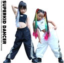 キッズダンス衣装 セットアップ へそ出し トップス ラインパンツ ヒップホップ 衣装 K-POP 韓国 レッスン着 子供ダンス服 派手 hiphop ガールズ ...