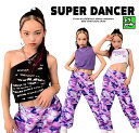 ガールズ ヒップホップ 衣装 迷彩 カモフラージュ 紫 キッズダンス衣装 セットアップ オフショル へそ出し トップス 迷彩パンツK-POP 韓国