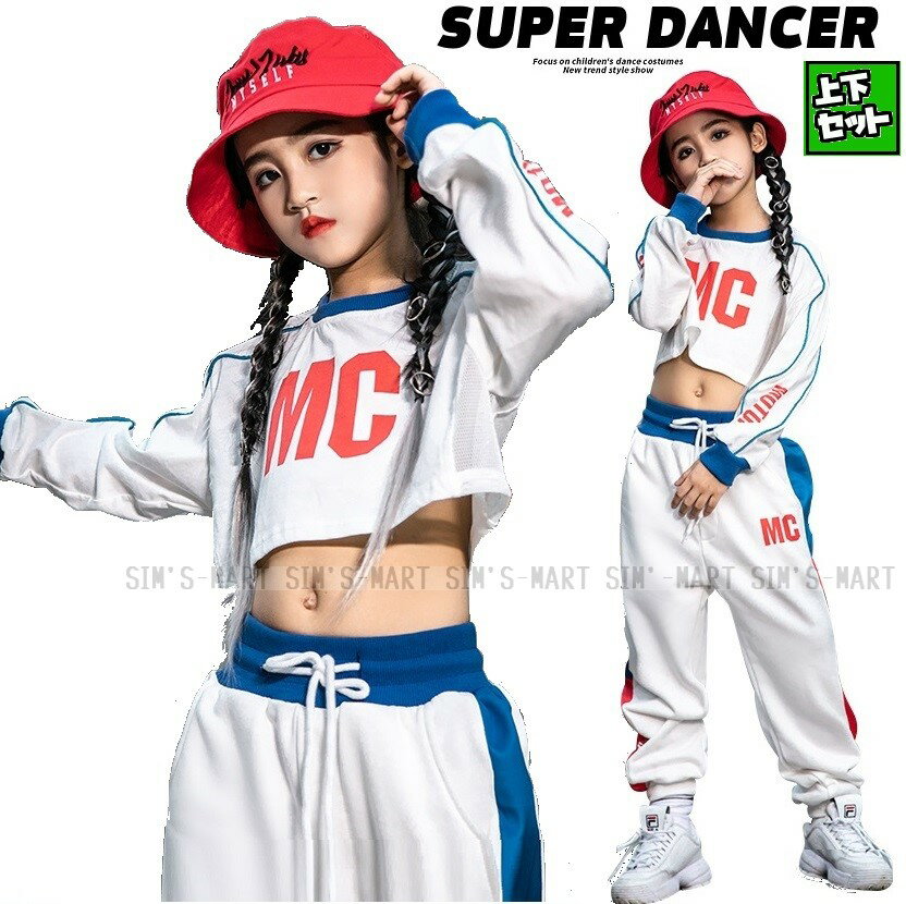 ダンス衣装 キッズ セットアップ ガールズ ヒップホップ ヘソ出しトップス キッズダンス衣装 パンツ K-POP 韓国 白